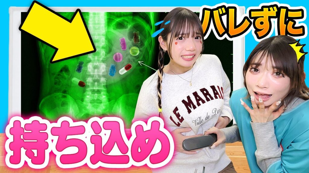 大怪我でレントゲン！？病院でバレずにシール持ち込みしたら大変なことに！！！