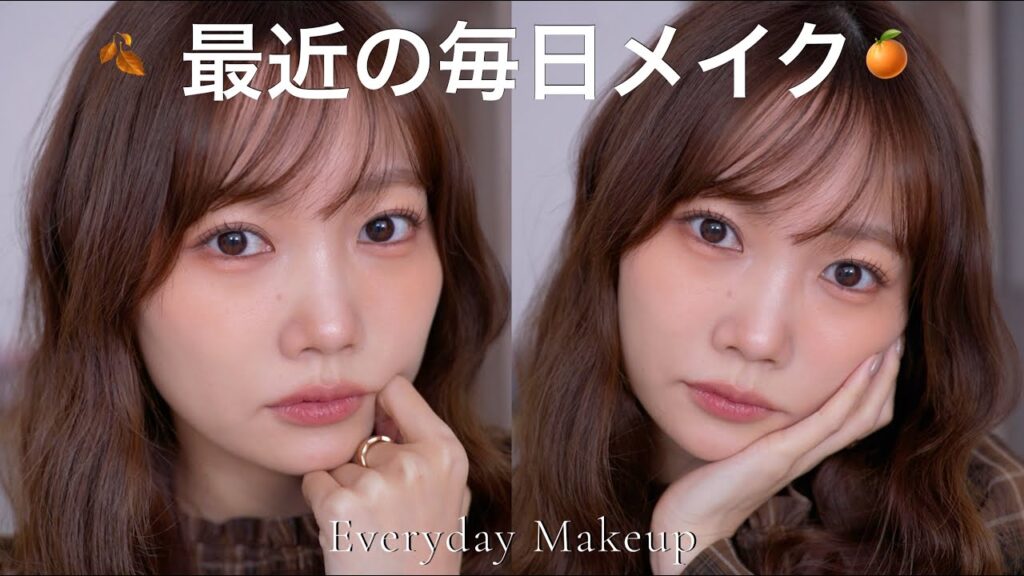 【イエベさん必見🍊】最近の私の毎日メイク【オレンジメイク】