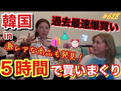 仲里依紗: 光の速さで爆買いしたin韓国の紹介動画なんだけど初っ端からあつ森の話してて脱線しすぎててこれは爆買いがメインなの?あつ森がメインなの?って動画になってて草 光の速さで爆買いしたin韓国の紹介動画なんだけど初っ端からあつ森の話してて脱線しすぎててこれは爆買いがメインなの?あつ森がメインなの?って動画になってて草