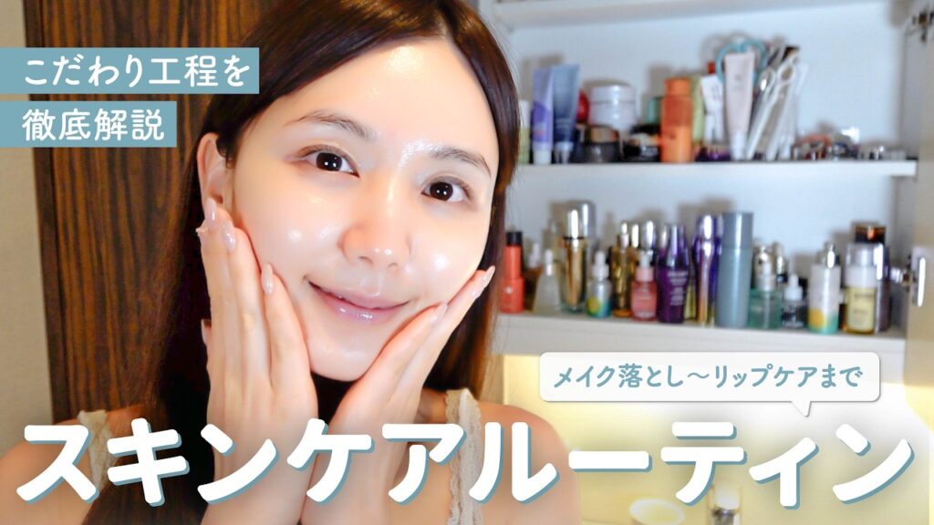 【保存版】30代ひよんのガチ愛用一軍スキンケア紹介✨毛穴・ハリ・美白を叶えるルーティンすべて紹介🧴🫧