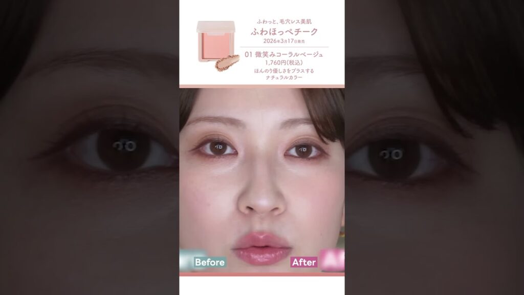 吉田朱里: 【加工アプリ並の仕上がり!?】チークというよりお顔のフィルター♥️超盛れるおすすめ新作チーク 【加工アプリ並の仕上がり!?】チークというよりお顔のフィルター♥️超盛れるおすすめ新作チーク