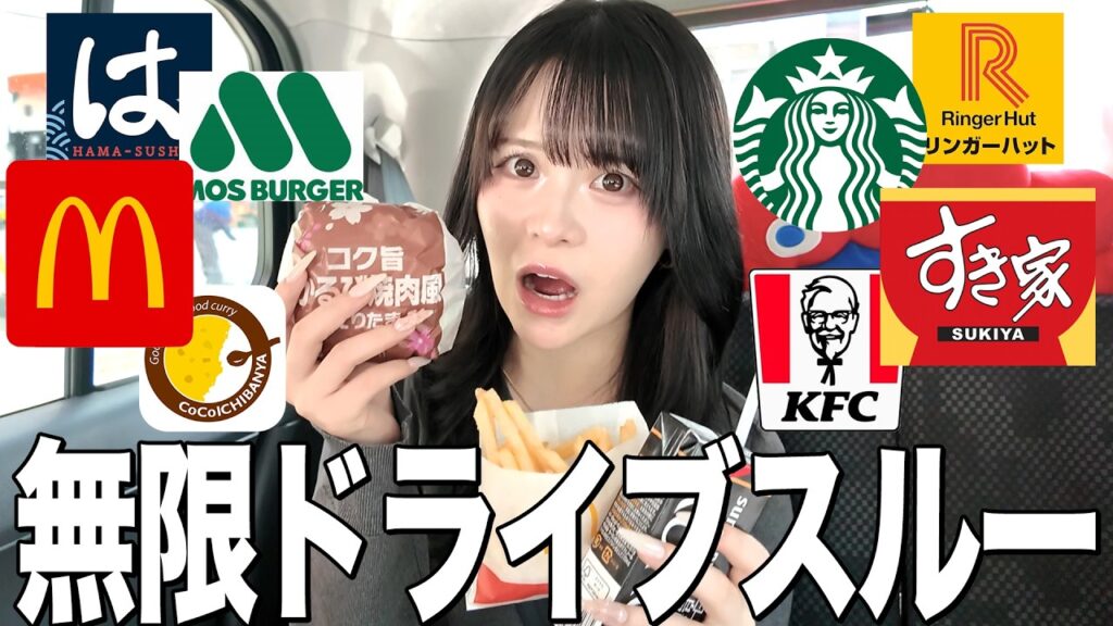 【第3弾】見つけたら即ドライブスルー！限界爆食したら胃袋崩壊した🔥