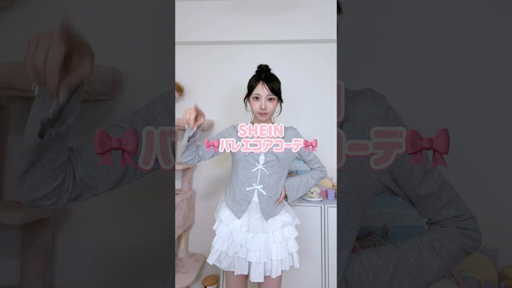 【春夏コーデ】SHEINのバレエコアファッションが可愛すぎた🩰🎀#lookbook