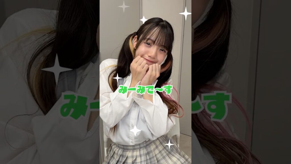 私はみーみです！　#shorts