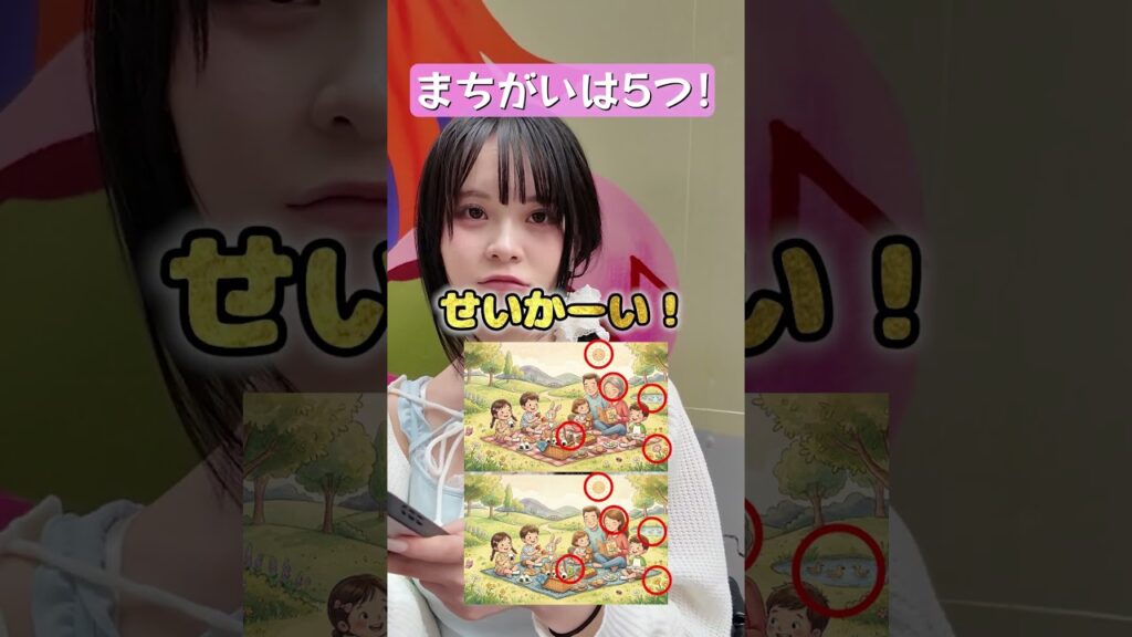 5つのまちがいは? #さくらチャンネル #さくら #まちがいさがし 5つのまちがいは? #さくらチャンネル #さくら #まちがいさがし