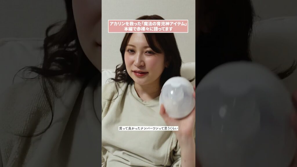 【宝物】まじで買ってよかった育児アイテムNo.1🎖️