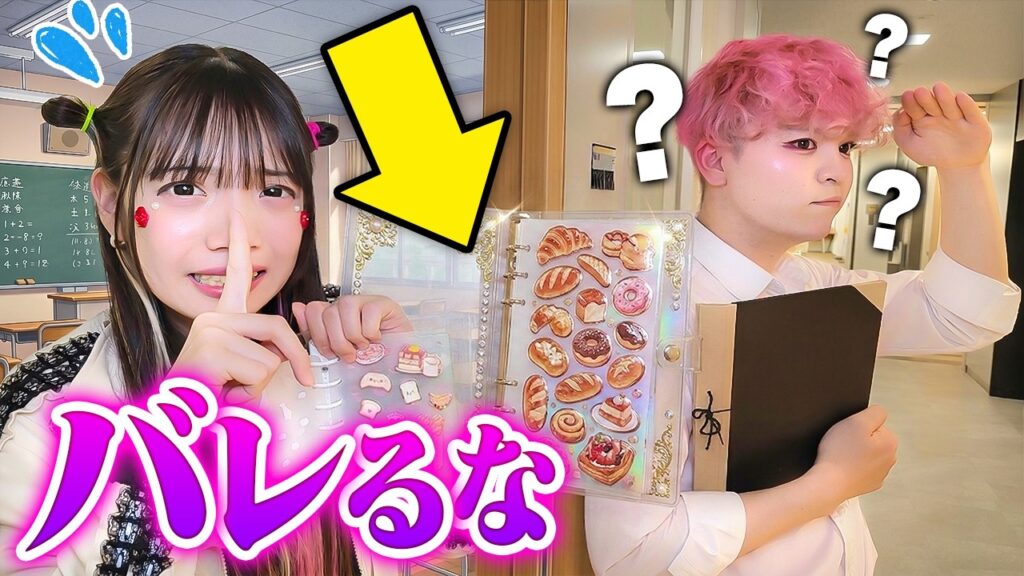 学校にシール帳忘れた！？放課後の職員室にバレずに忍び込め！