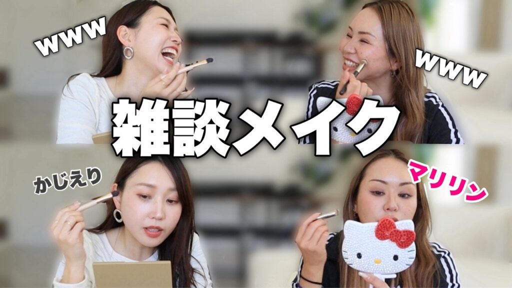 【大語り】最近の美容SNSについてどう思う…？