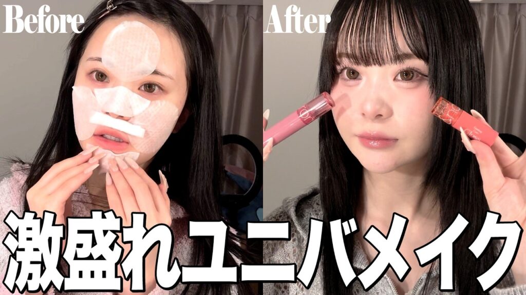 【激盛れ】ユニバで絶対盛れたい女の本気メイク！🪄💖