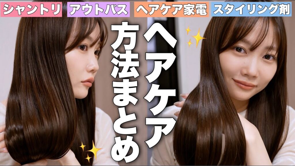 【愛用ヘアケア公開】超ロングヘアでも美髪をキープする最新版ホームケア✨シャンプー/トリートメント/アウトバスや、髪のケア方法も紹介！