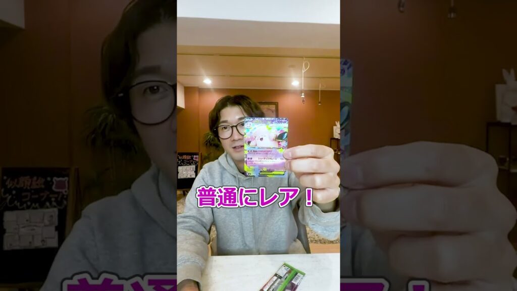 右左どっち？ポケカ開封チャレンジ！ #ポケカ #ポケカ開封 #チャレンジ