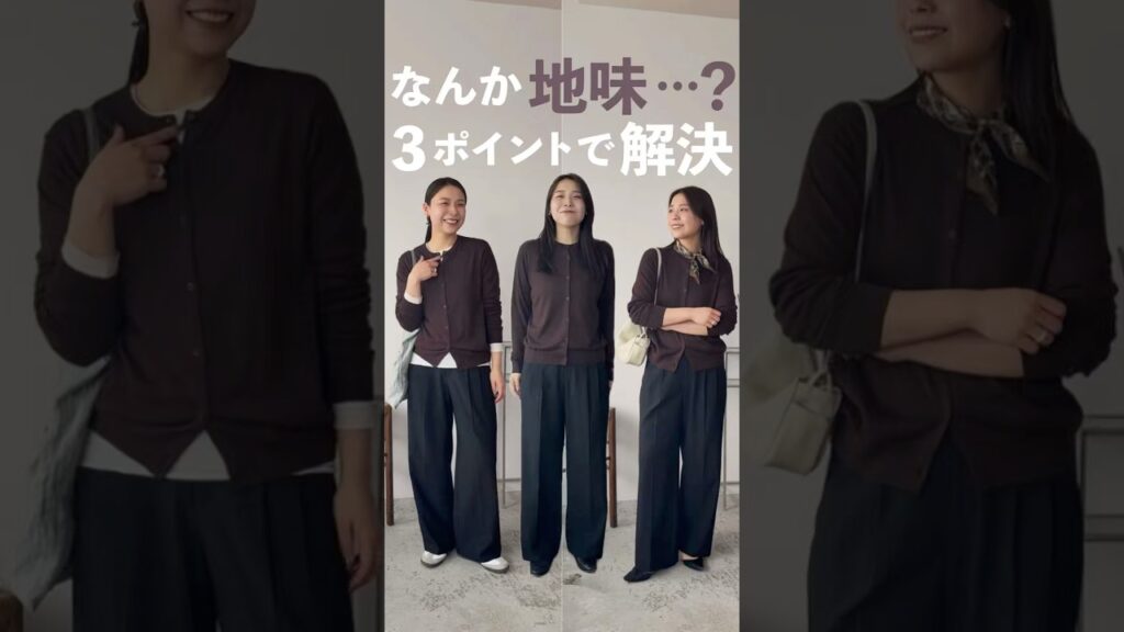 UNIQLOカーディガン、“着ただけ”→”着こなし”に変えるコツ✍🏻