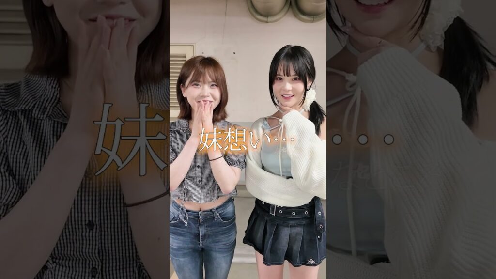 姉妹なら以心伝心だよね…？  #さくらチャンネル  #さくら #姉妹