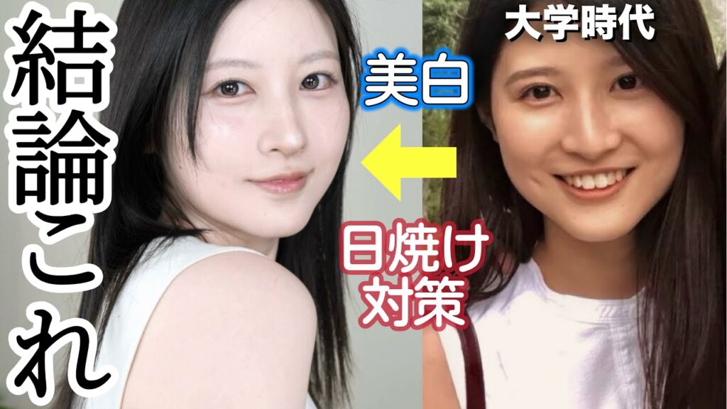 【美白ケア】絶対焼かない美白ガチ勢の最強日焼け対策13選【2026美白ケア】