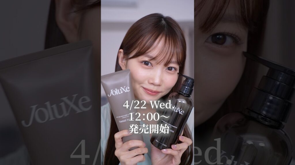 ヘアケアガチ勢が作ったシャンプー&トリートメントがついに発売します！#shorts