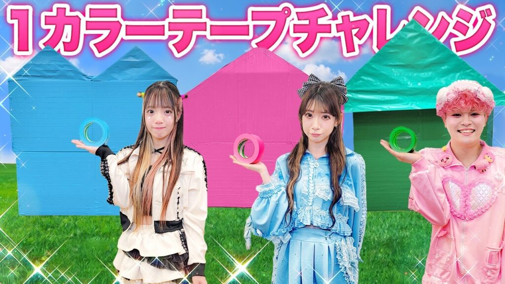 ワンカラーテープチャレンジ！ダンボールだけでお店屋さん作ってみた！【DIY】