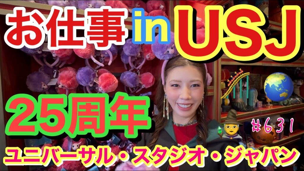 ユニバの25周年イベントにお呼ばれされた仲里依紗です。懐かしのメンバーと久々に会えて嬉しかったし何よりZEDDの乗り物が衝撃的過ぎてまじで２０１６年？！って感じでとりあえずエモい仕事で幸