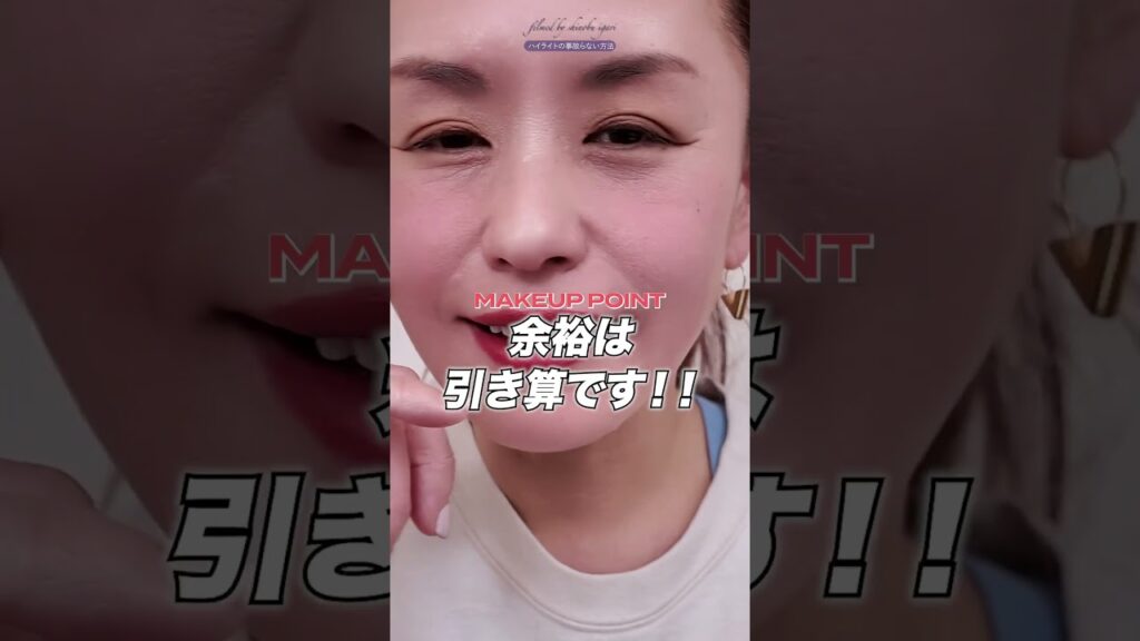 イガリ流！事故るメイク🔥ハイライト編