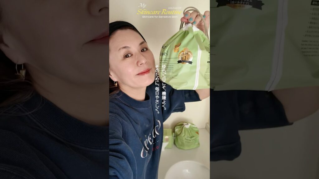 ゆらぐ日こそ、機嫌よく。そのために、毎日やさしく。