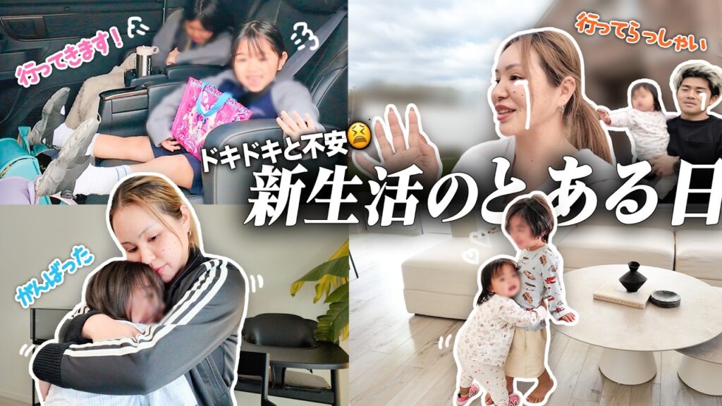 【4児のオカン】慣れへん新生活やけど家族で乗り越えんで‼️【仕事・育児・家事】