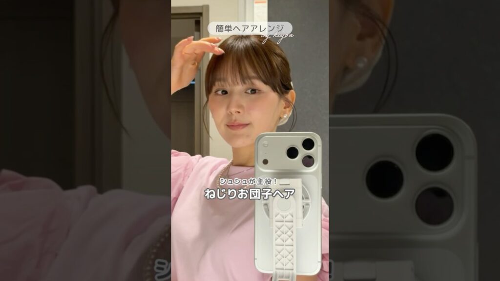 【超簡単】お団子ヘアアレンジ♡ #shorts