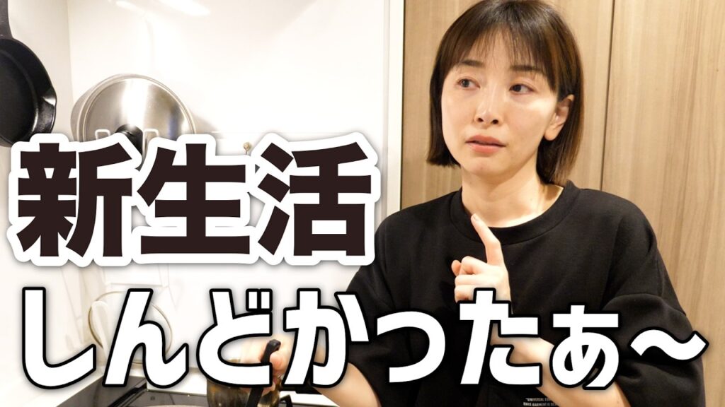 【慣れない新生活】子育ての悩みと自分の悩みが重なってました