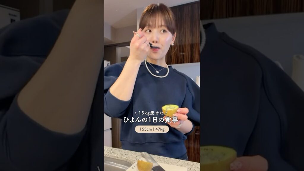 【食事記録】15kg痩せたひよんの1日の食事🩵✨ #shorts