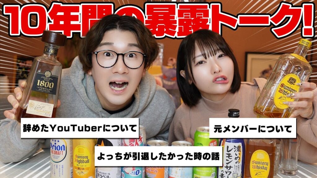 【泥酔】辞めたかった…10年の仲の男女で飲みながらぶっちゃけトーク【暴露】