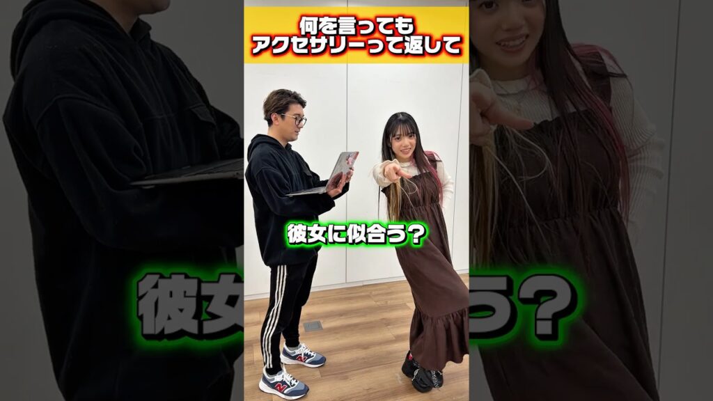 何を言っても「雨宿り」って言って！！　#shorts