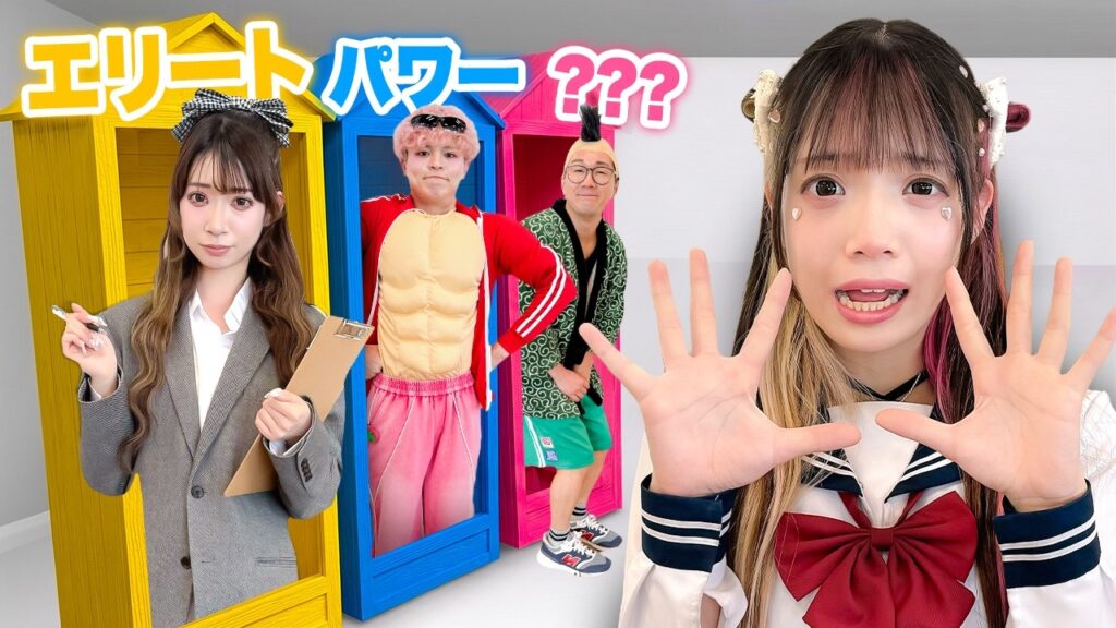優しい？怖い？どの先生がいい？ミステリーティーチャーチャレンジ！