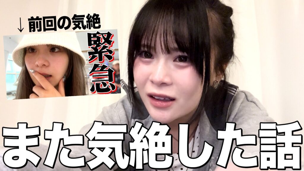 【緊急】最近また体調不良が続いてるので緊急で動画回してみた