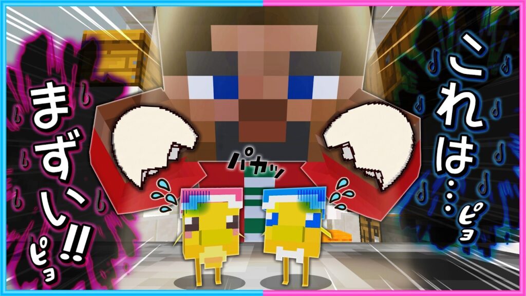 産まれた瞬間から超ハードモードなヒヨコ生活【 マイクラ 】