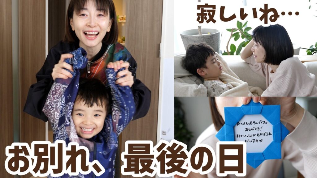 3年通った保育園最後の日、変わらないけど特別な朝【卒園転園・モーニングルーティン・40代のヘアケア】