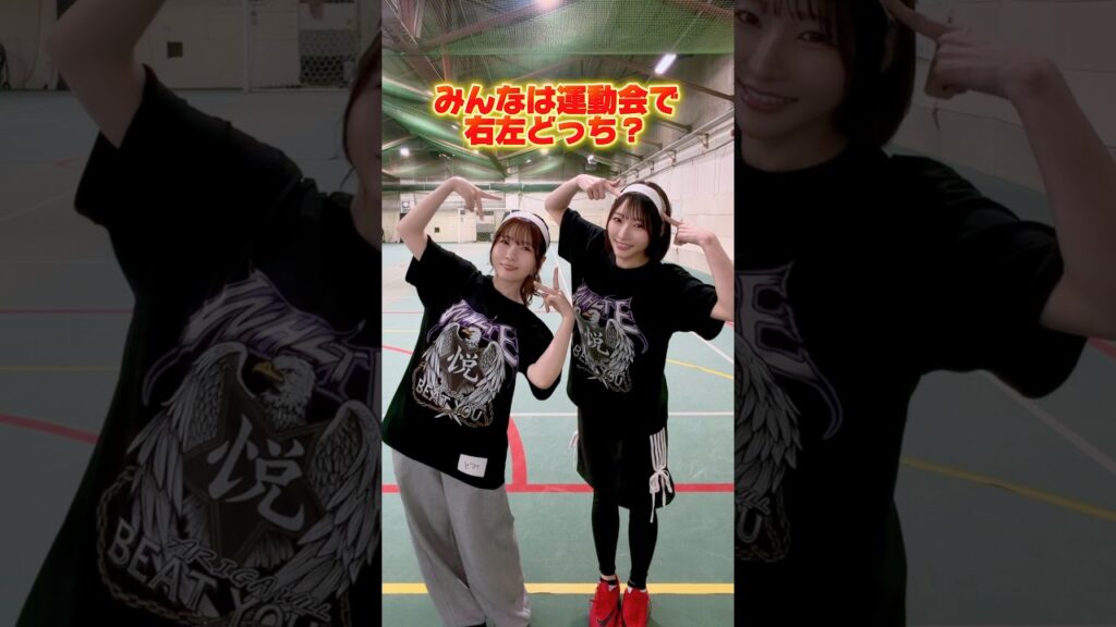 運動会右左どっち？withどみちゃん　#右左どっち #チャレンジ #pov