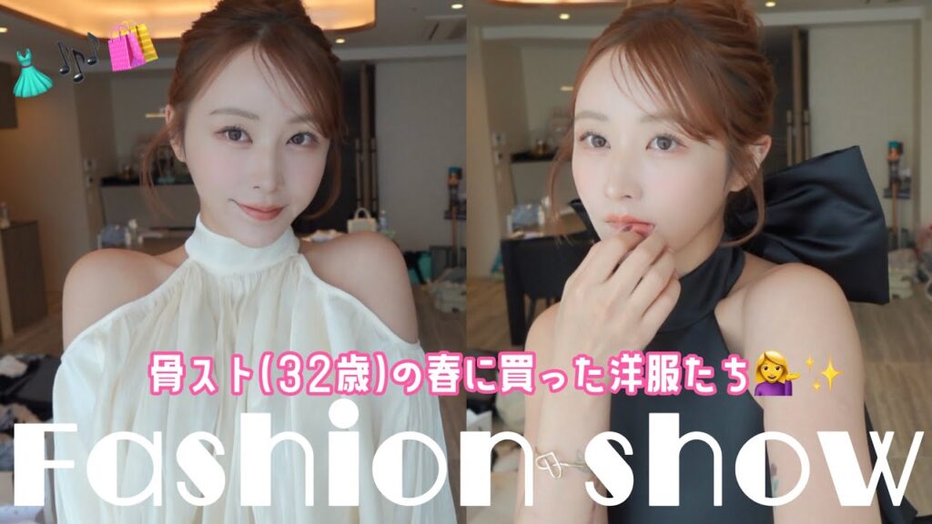 春服たくさん買ったにょーん👗🛍️
