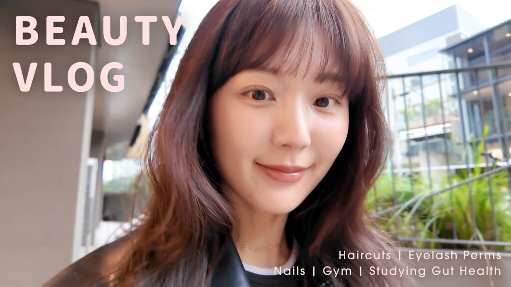 【美容Vlog】最近の美容事情全て紹介💖 ヘアオーダー｜まつ毛パーマ｜ネイル｜ジム｜腸活