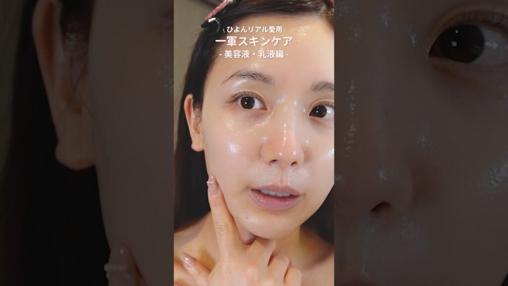 【プチプラ】ツヤ肌に欠かせない神美容液&乳液😳✨ #shorts