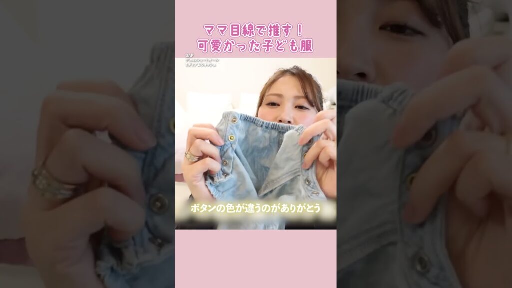【ベビー服】細かいところに目が届く最近買ってよかったこども服。