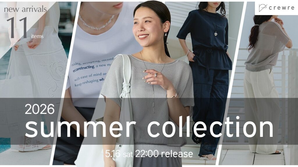 涼しさも、ときめきも叶う。心地よく過ごせる夏服はこれです。【crewre新作】