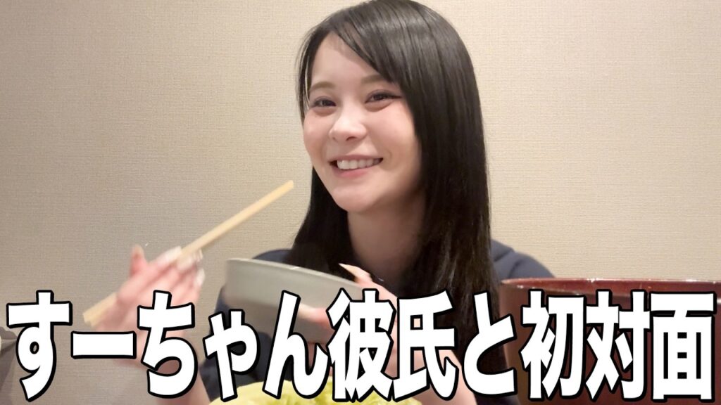 念願すぎる妹の彼氏と初対面したので楽しく家族会する🥹