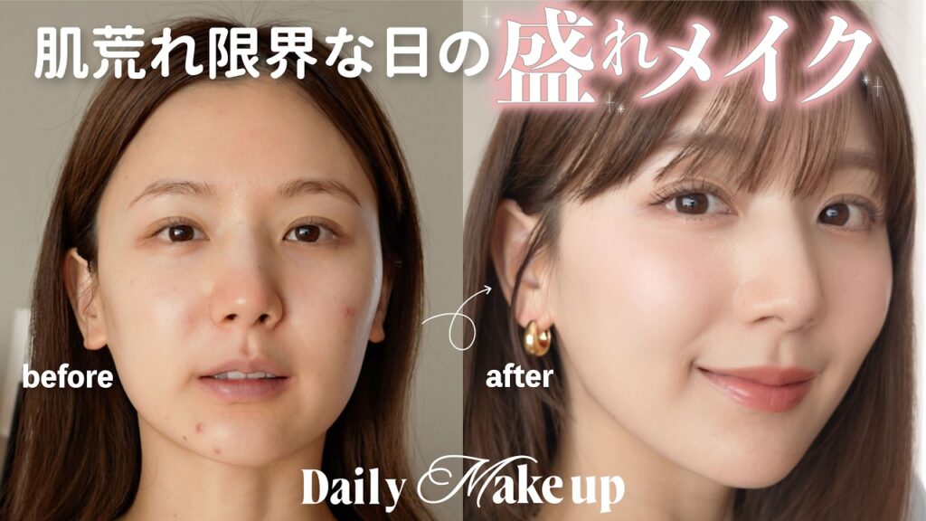 【毎日メイク】崩れない・隠せる・透明感！肌荒れの時も本気で隠して盛るフルメイク💄最近の悩みトークも❤️