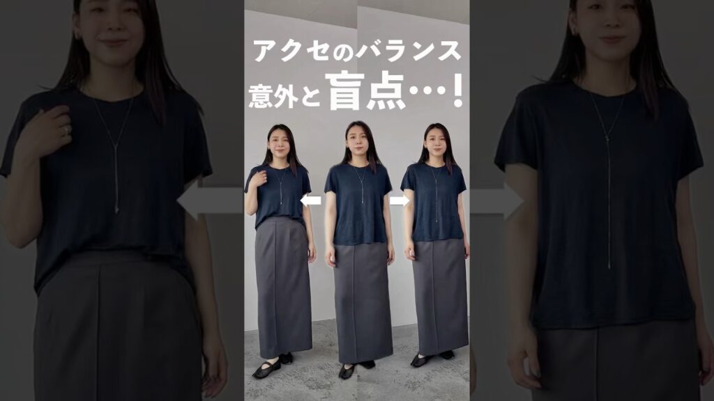 ネックレスの長さって意外と盲点！？