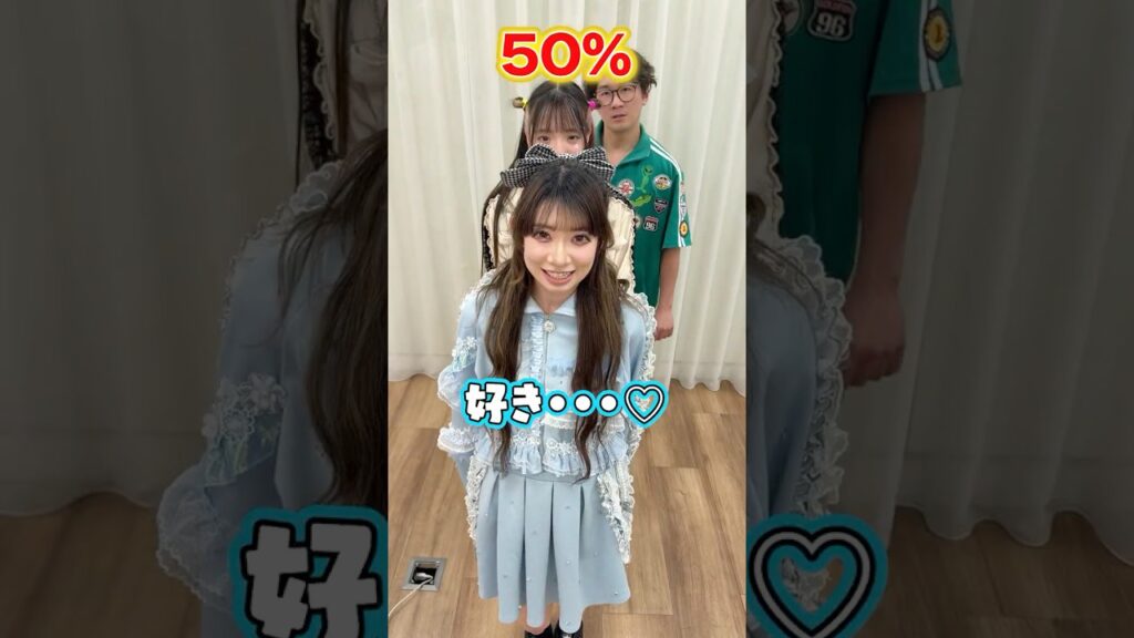 テンション0%100%で「好き」チャレンジやってみた♡ #shorts