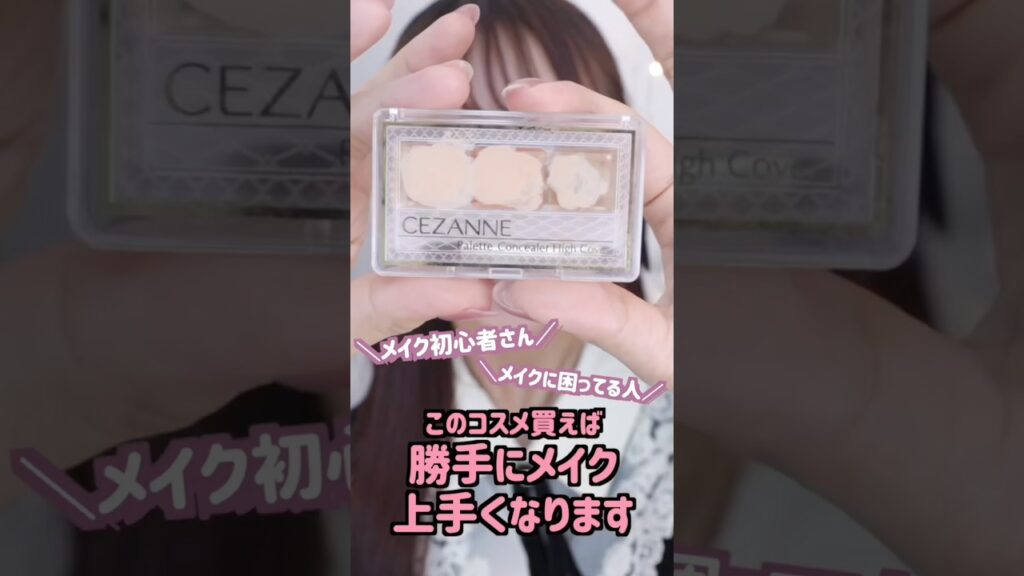 【メイクが勝手に上手くなる】🔰初心者コスメ！1000円台、ドラッグストアで買えるのに優秀すぎる 初心者コスメ集めました♡！【垢抜け】【社会人メイク】【中学生･高校生・大学生メイク】【プチプラ】