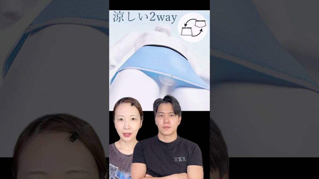 絶対股間が蒸れないボクサーパンツが衝撃すぎたwww