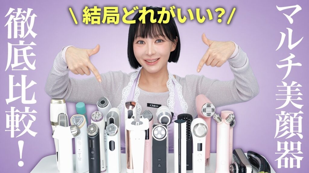 人気の美顔器徹底レビュー!失敗しないのはどっち? 人気の美顔器徹底レビュー!失敗しないのはどっち?