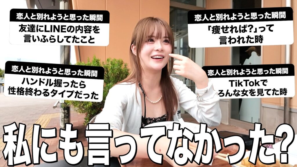 私が恋人との別れを確信した瞬間はこれでした。