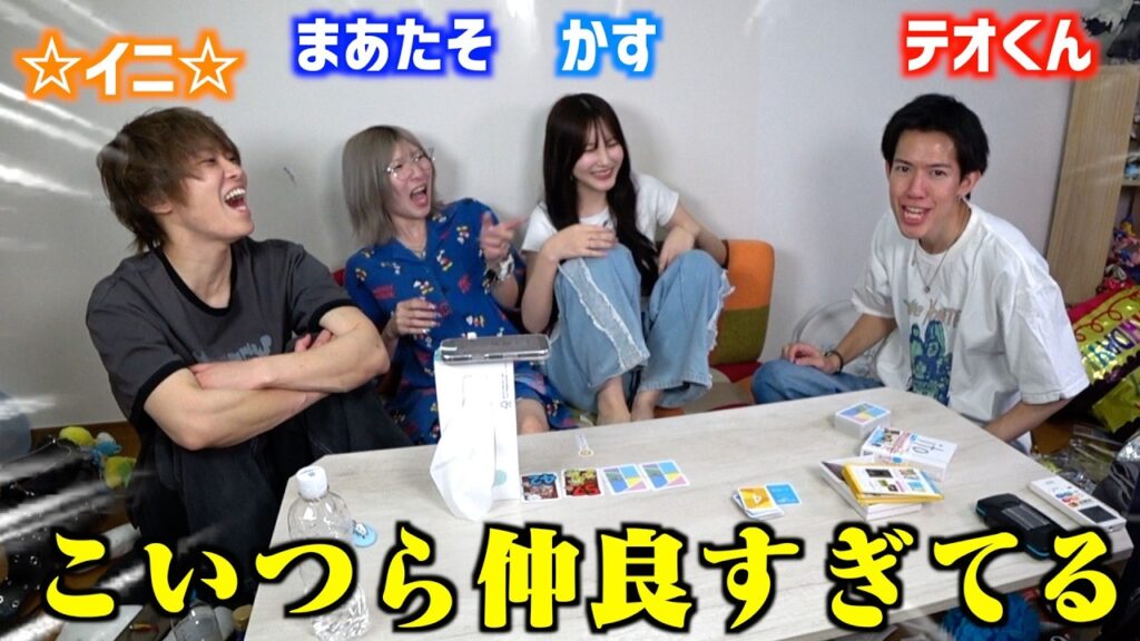 【オフ青ラブ】カメラ外のYouTuber男女4人を撮影してみたら盛り上がりすぎてた