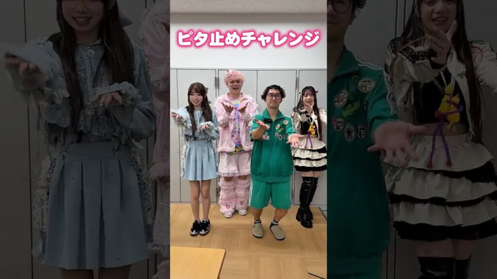 ボンドリピタ止めチャレンジ!動画の中に隠れている画像を探してね! #shorts ボンドリピタ止めチャレンジ!動画の中に隠れている画像を探してね! #shorts