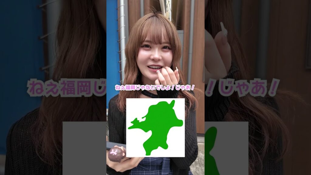 この都道府県どこ? #さくらチャンネル #さくら #クイズ この都道府県どこ? #さくらチャンネル #さくら #クイズ
